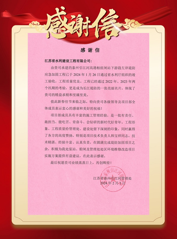 1707180910351497.jpg 感謝信.jpg